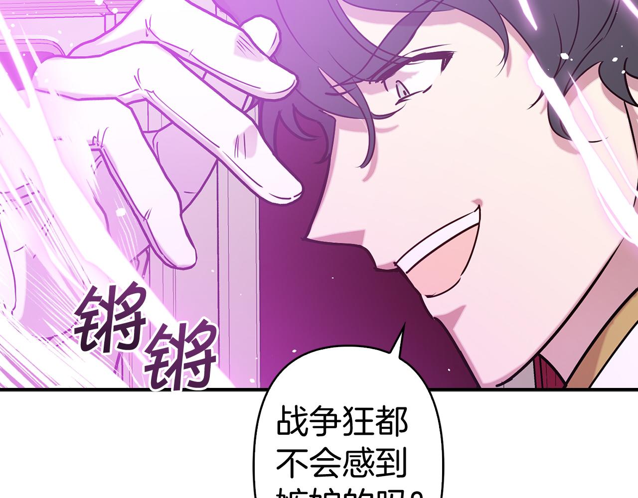 第80话 谋逆者60