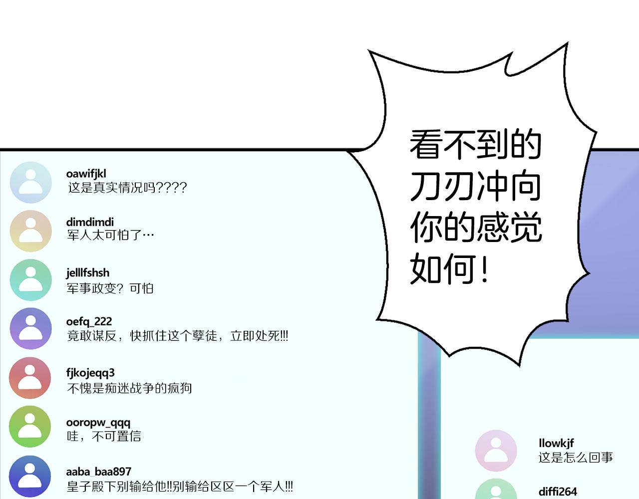 第80话 谋逆者90