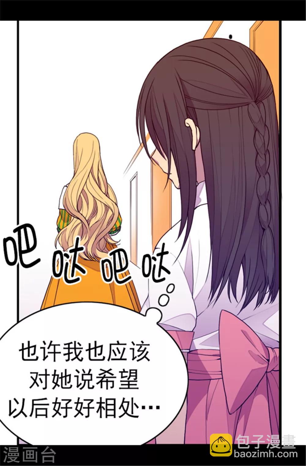 第105话 纠结之心2