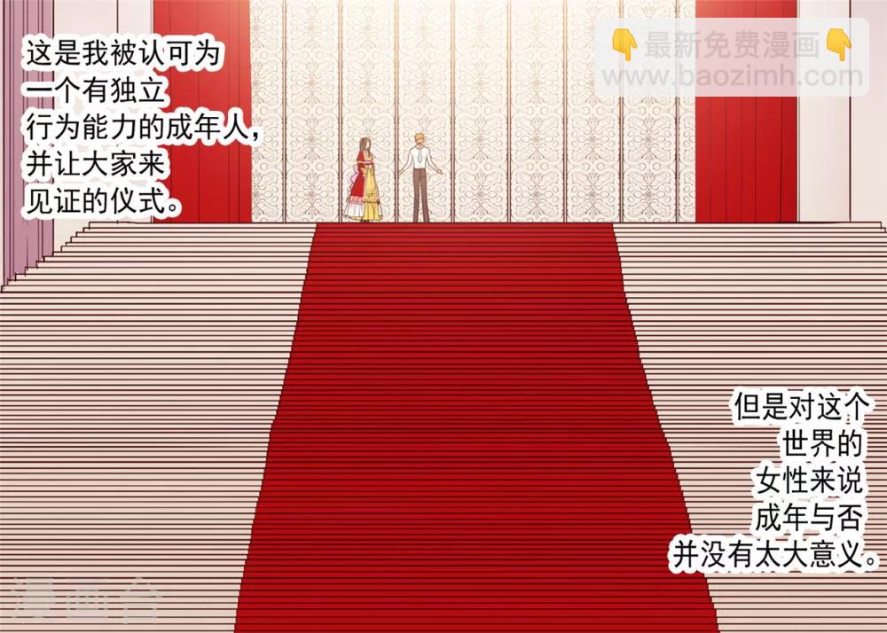 第112话 成年礼5