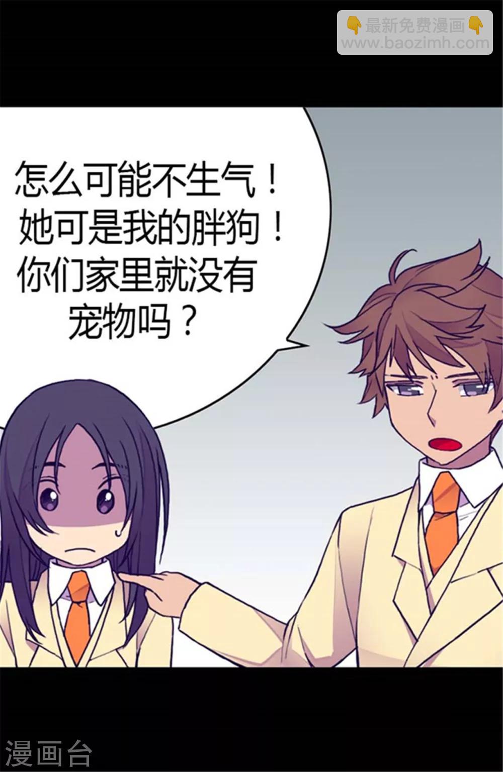 第141话 我家的宠物胖狗14