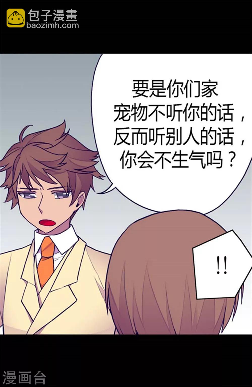 第141话 我家的宠物胖狗15
