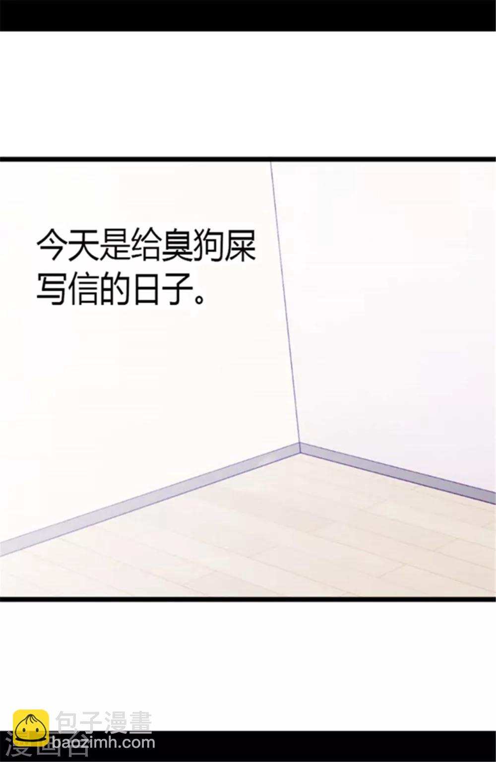 第141话 我家的宠物胖狗20
