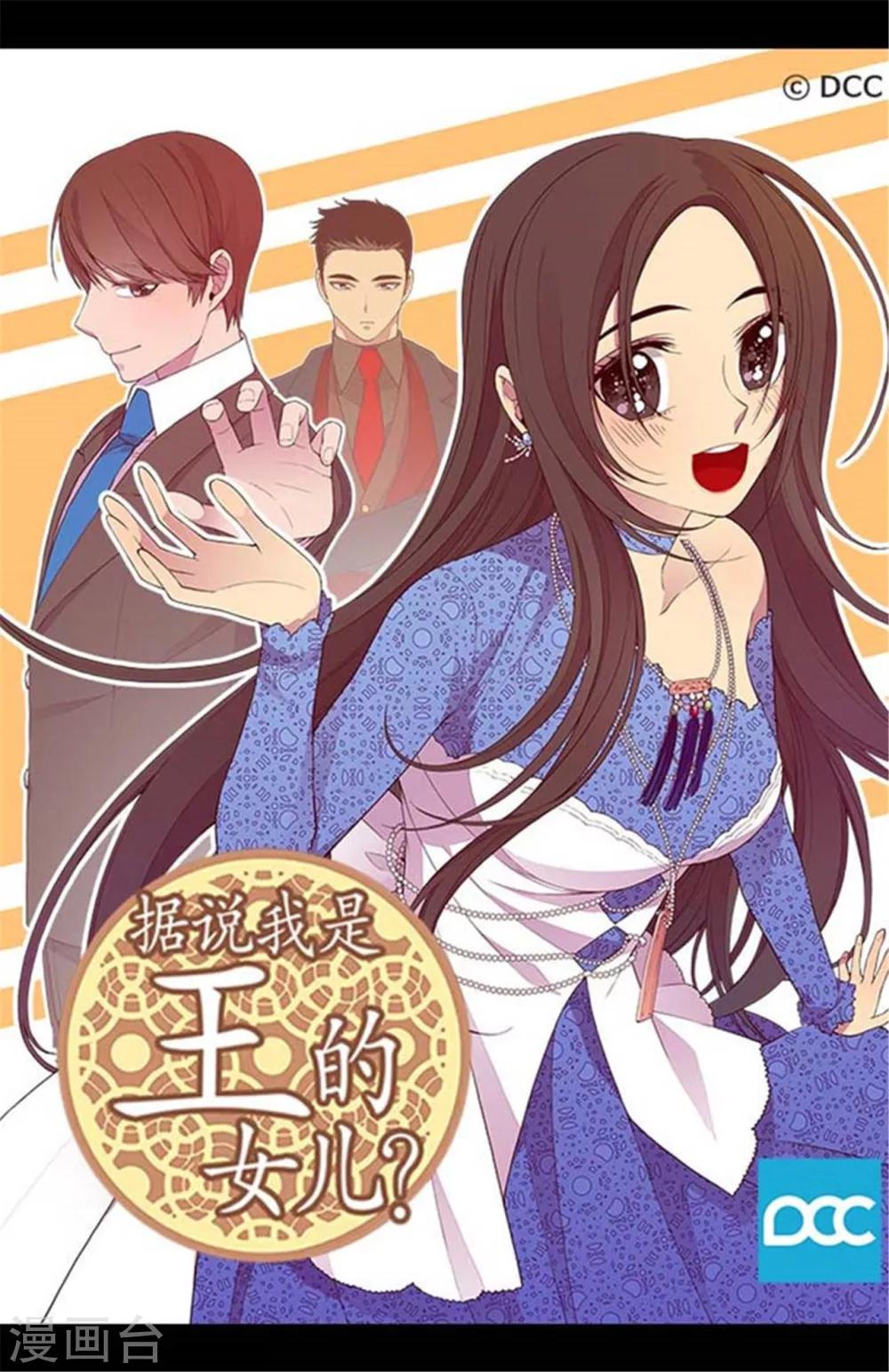 第152话 忠犬臣子0