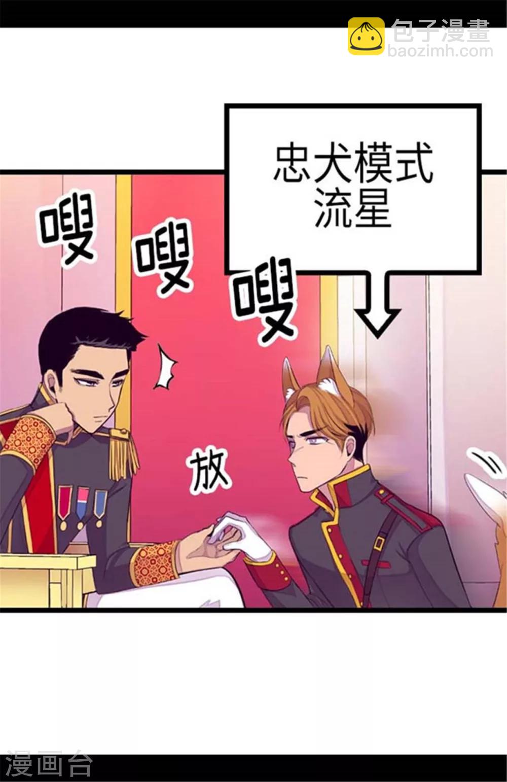 第152话 忠犬臣子12