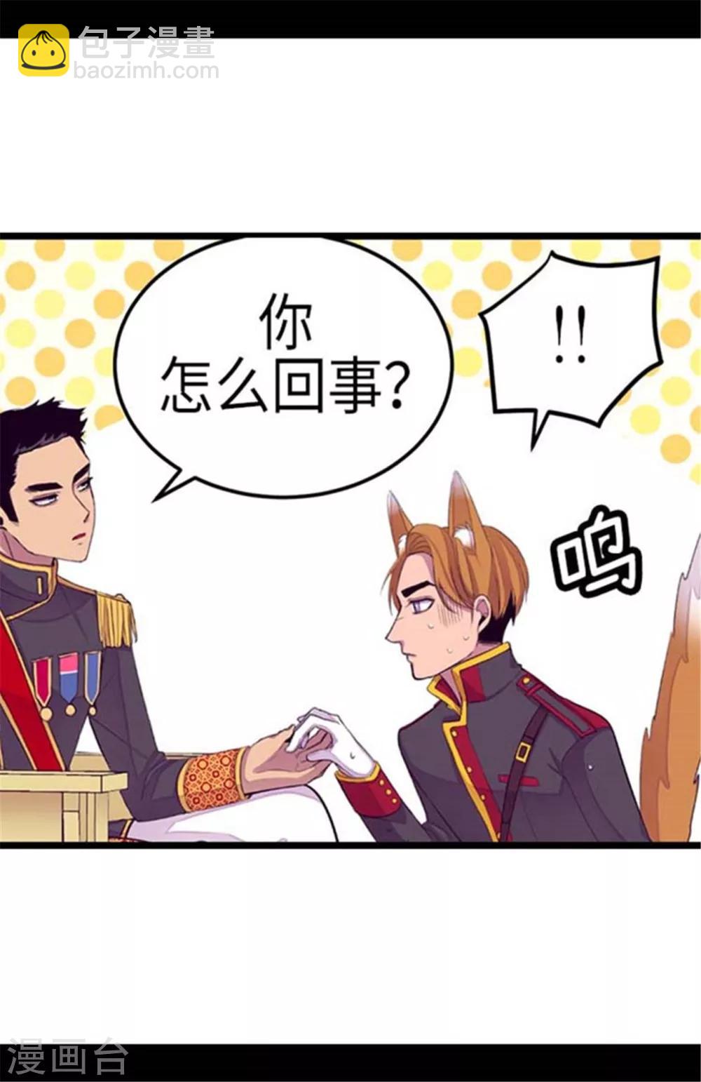 第152话 忠犬臣子13