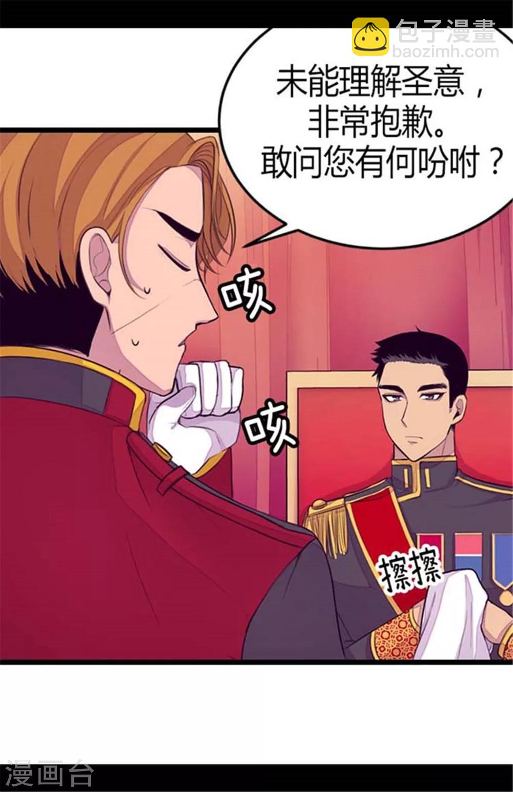 第152话 忠犬臣子14