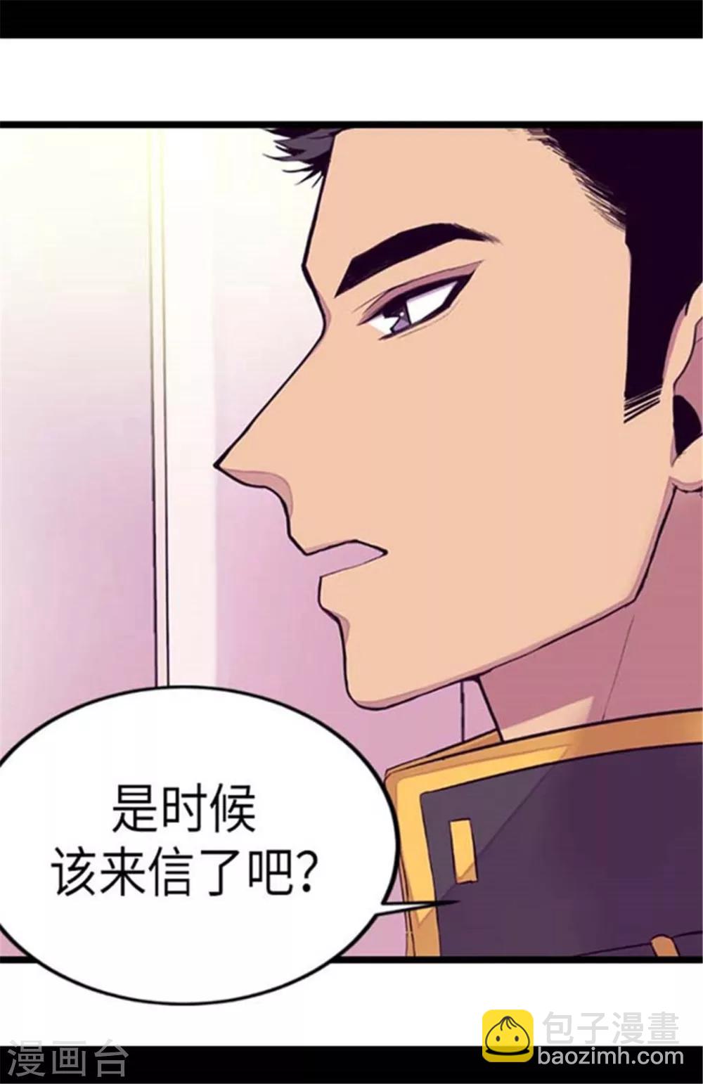 第152话 忠犬臣子15