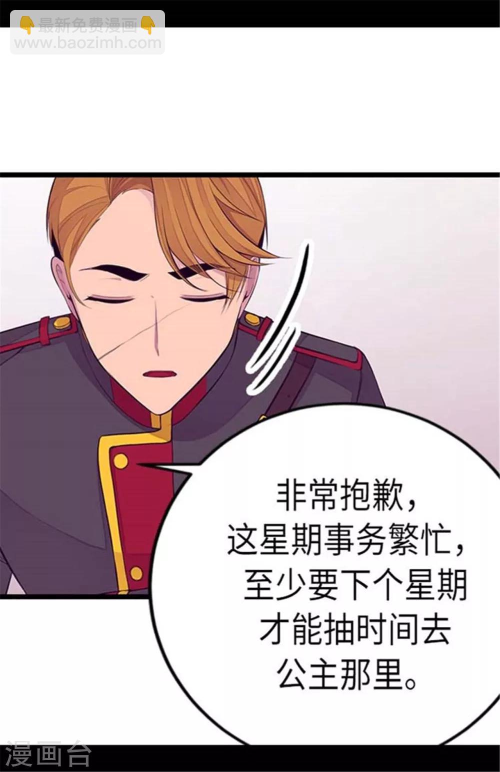 第152话 忠犬臣子16