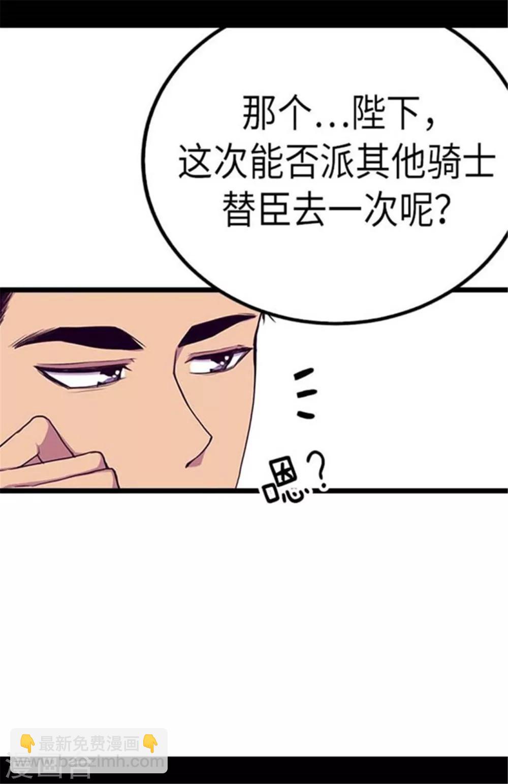 第152话 忠犬臣子19