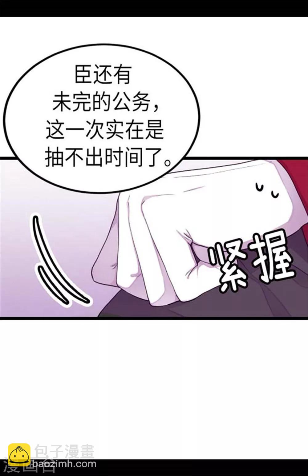 第152话 忠犬臣子20