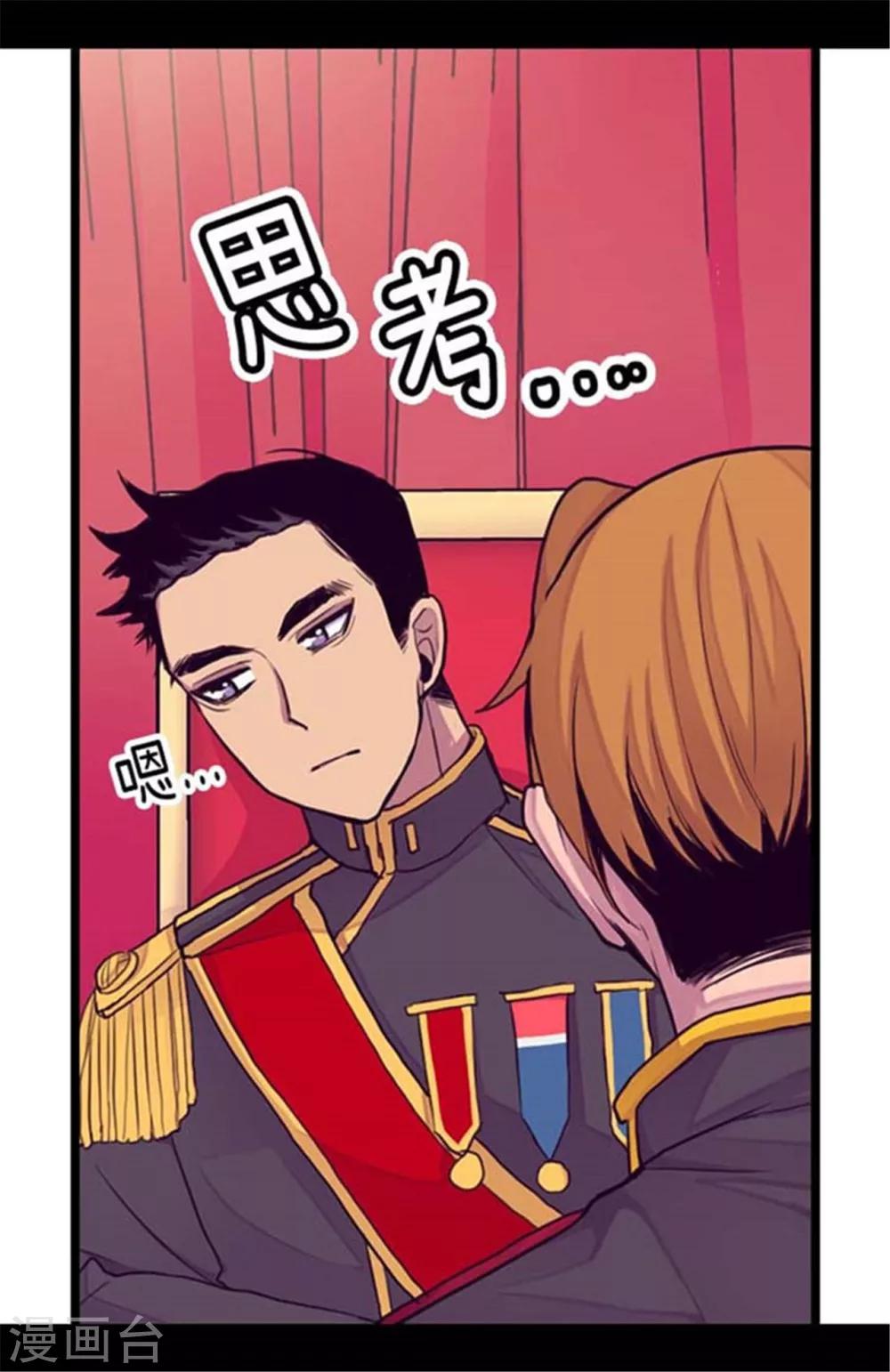 第152话 忠犬臣子21