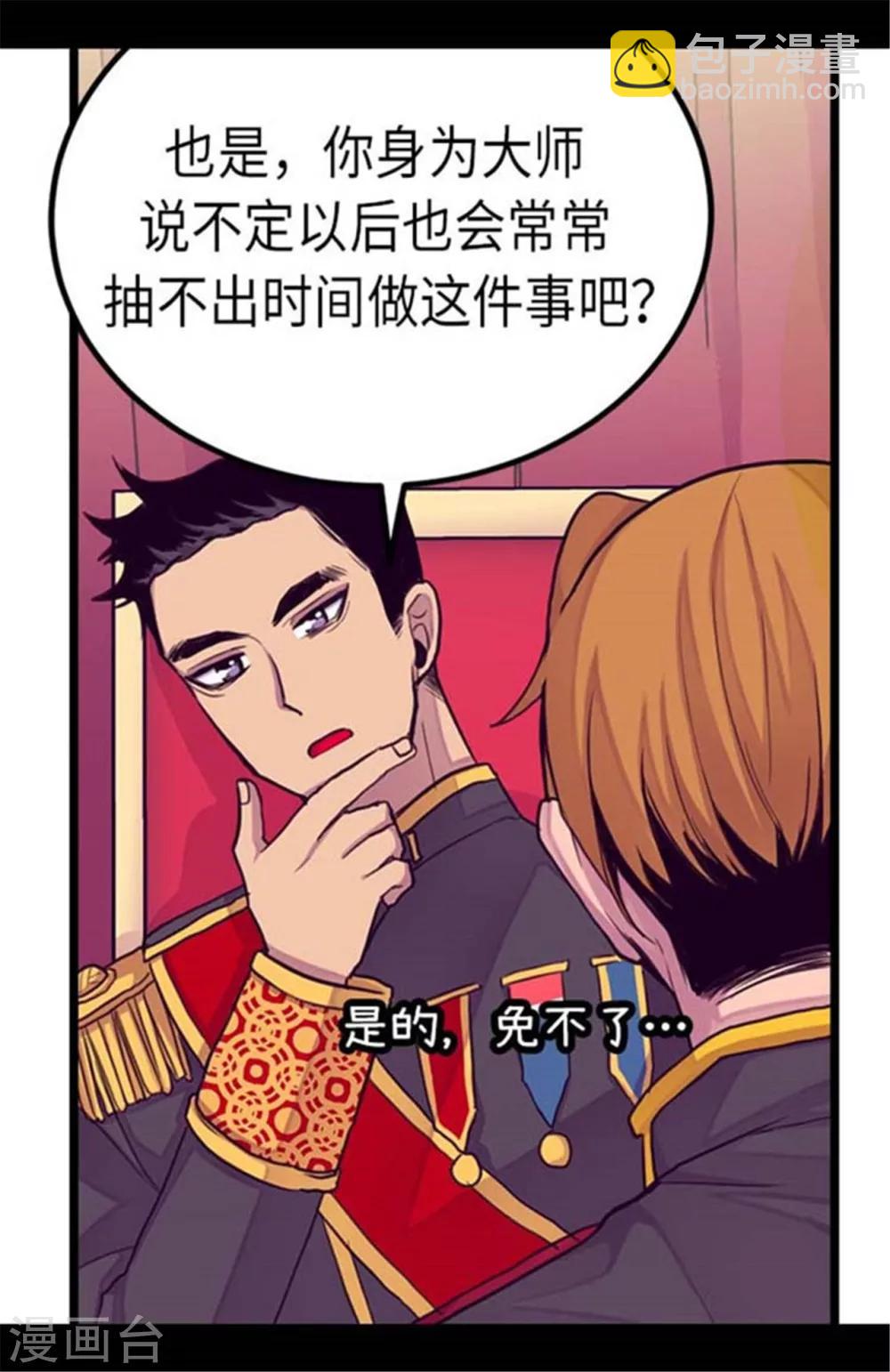 第152话 忠犬臣子22