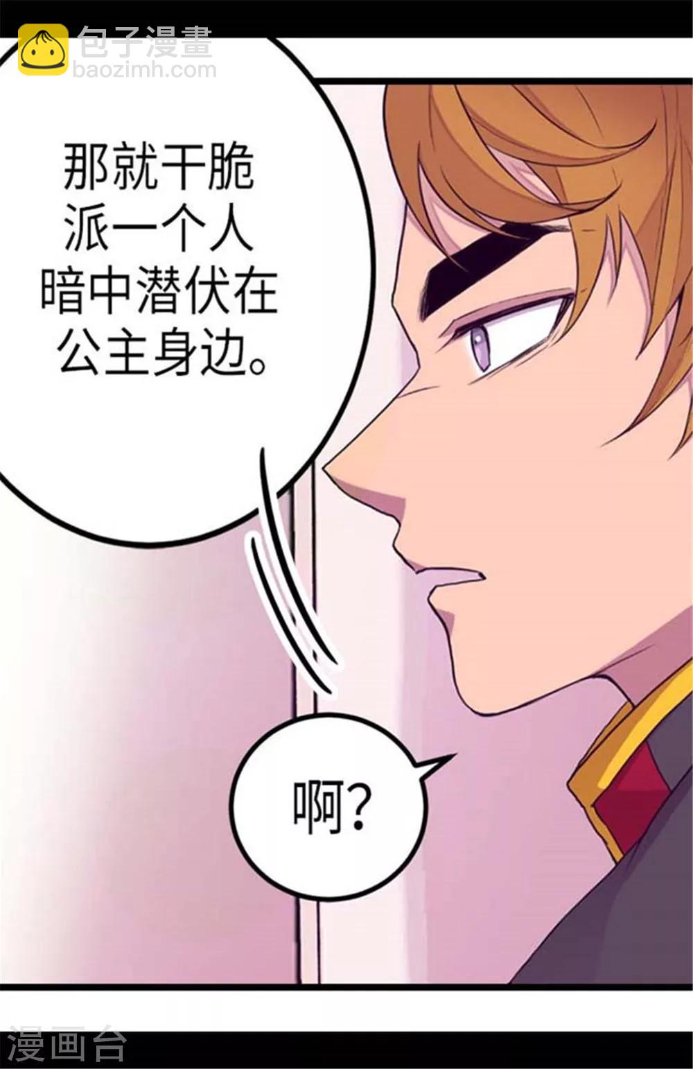 第152话 忠犬臣子23