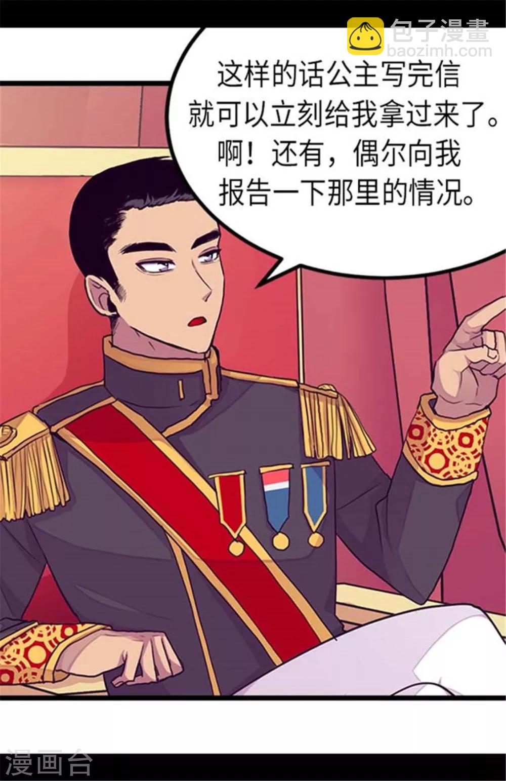 第152话 忠犬臣子24