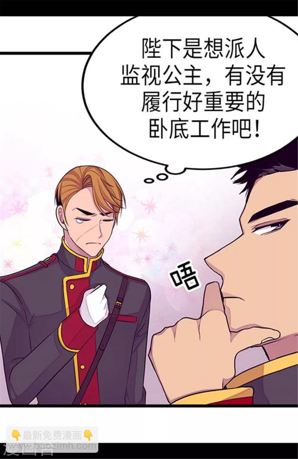 第152话 忠犬臣子26