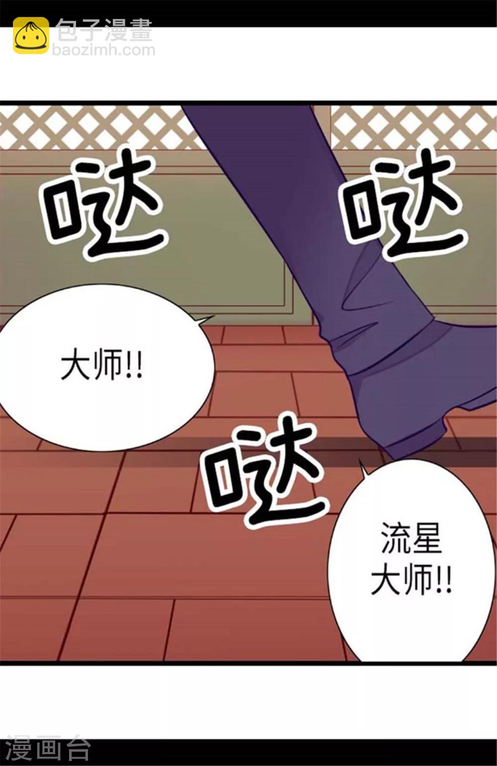 第152话 忠犬臣子3