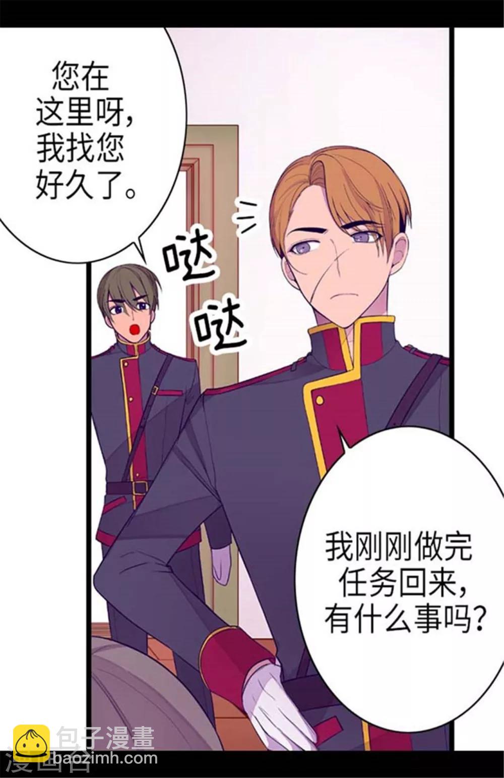 第152话 忠犬臣子4