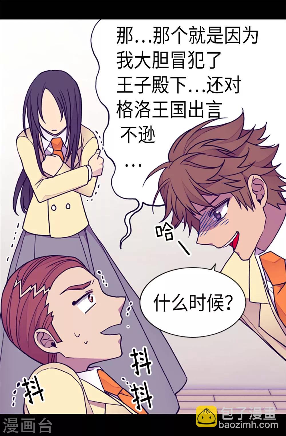 第175话 来自哥哥的威严16