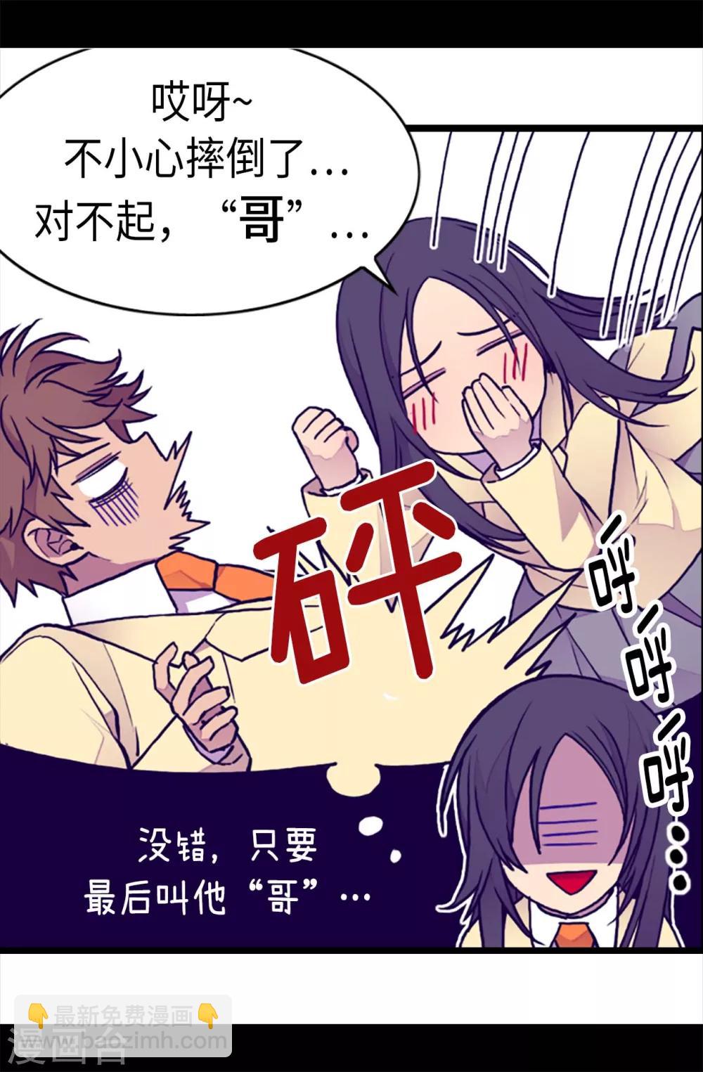 第175话 来自哥哥的威严2
