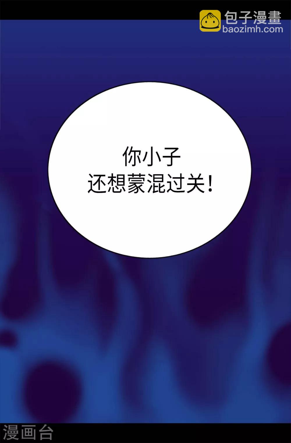 第175话 来自哥哥的威严22