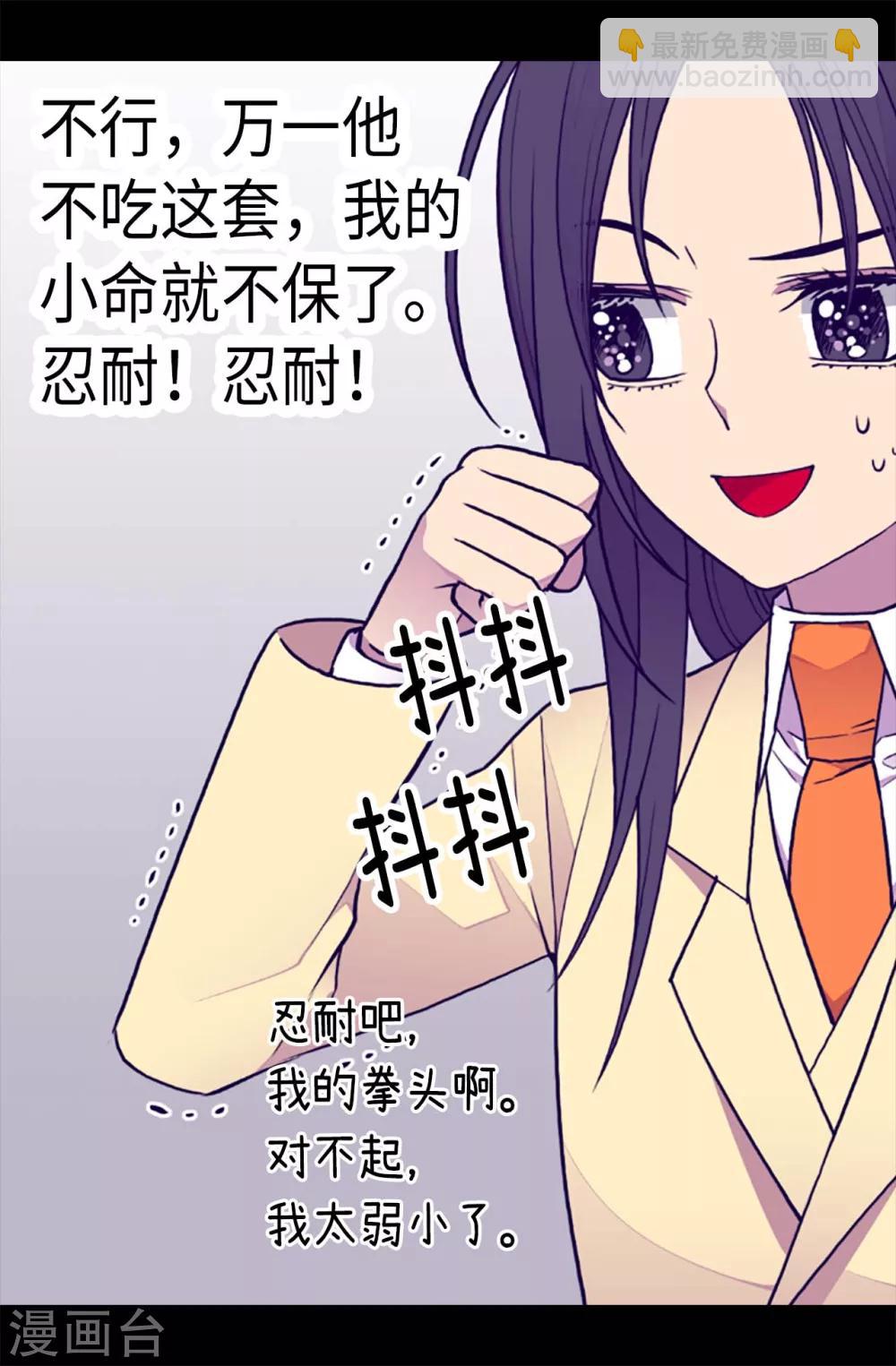 第175话 来自哥哥的威严3