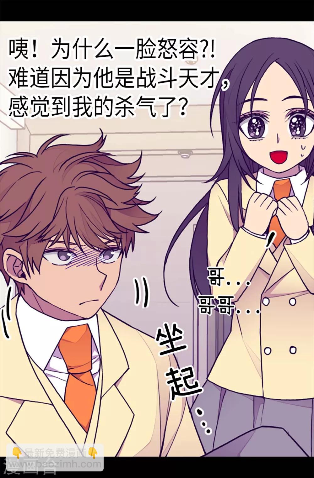 第175话 来自哥哥的威严5