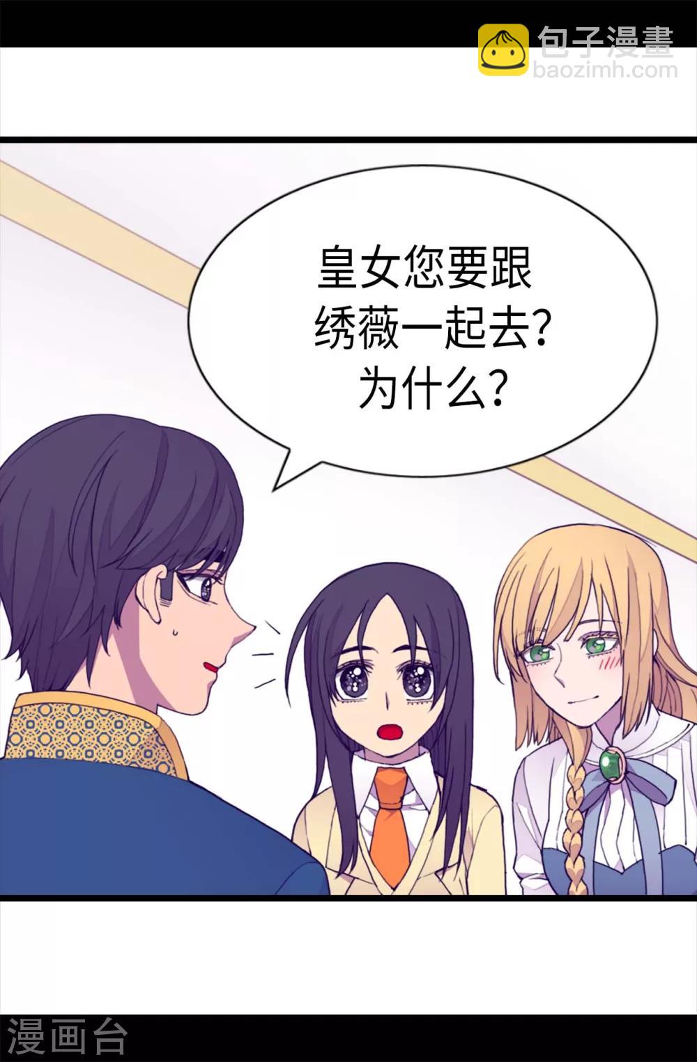 第224话 陷阱11