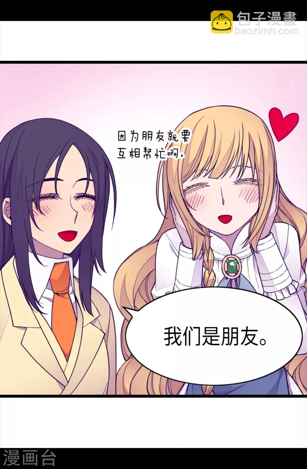 第224话 陷阱12