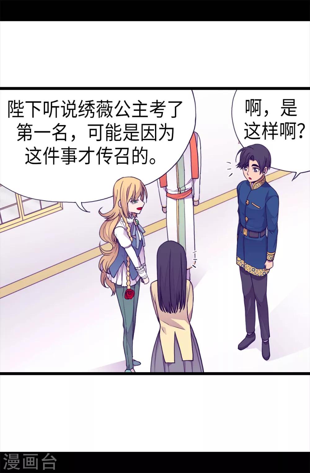 第224话 陷阱13