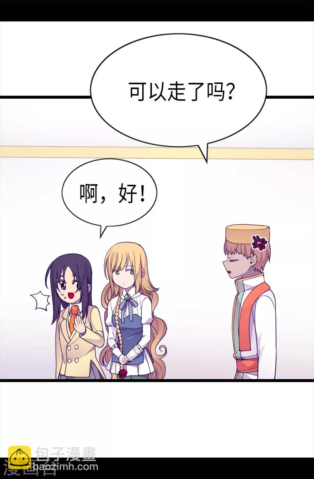 第224话 陷阱16