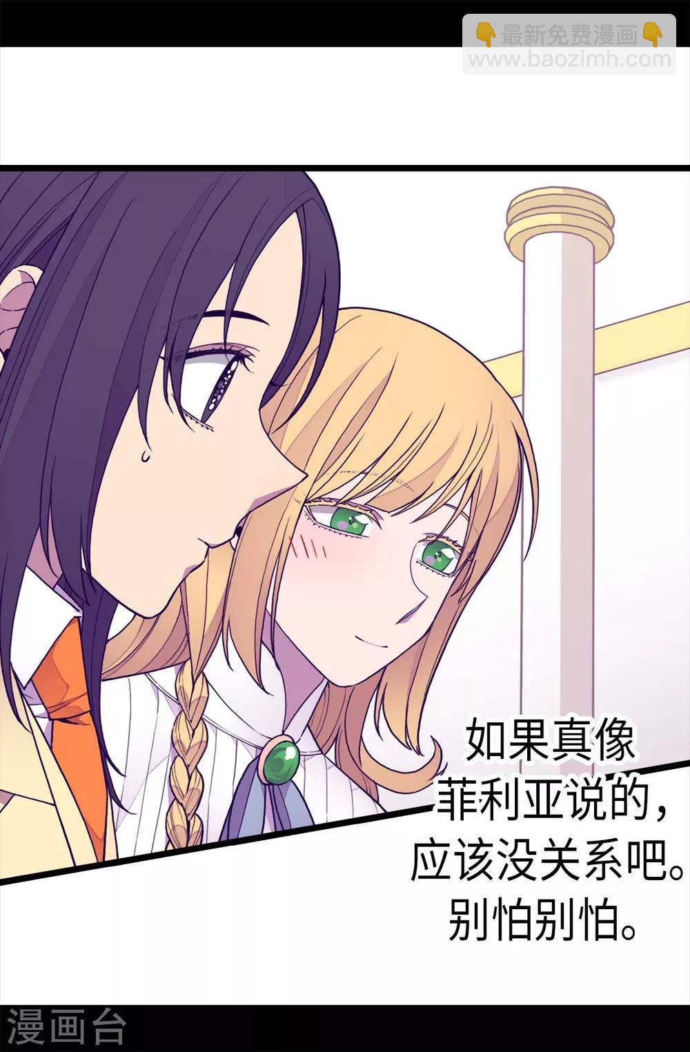 第224话 陷阱17
