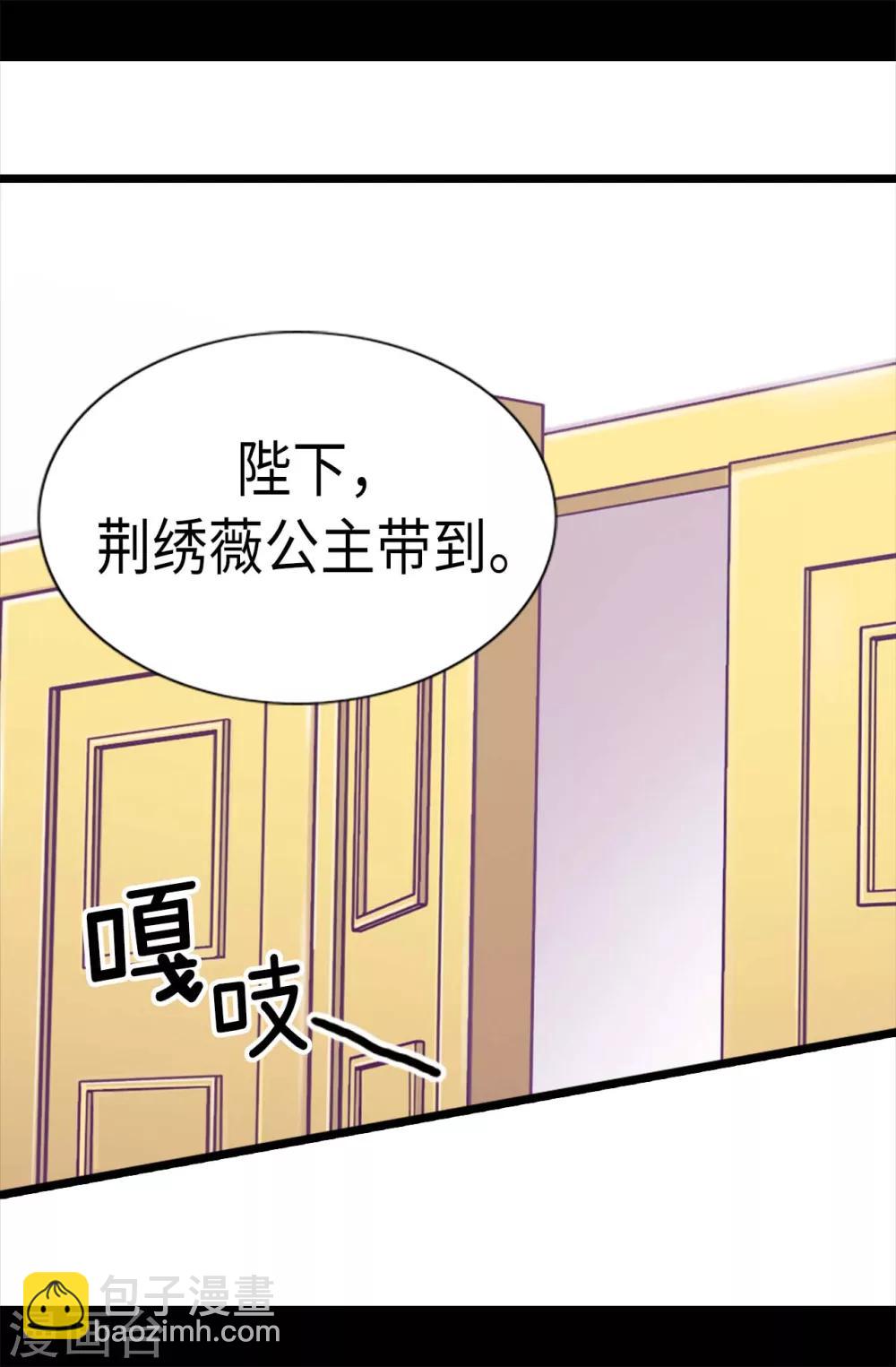 第224话 陷阱18