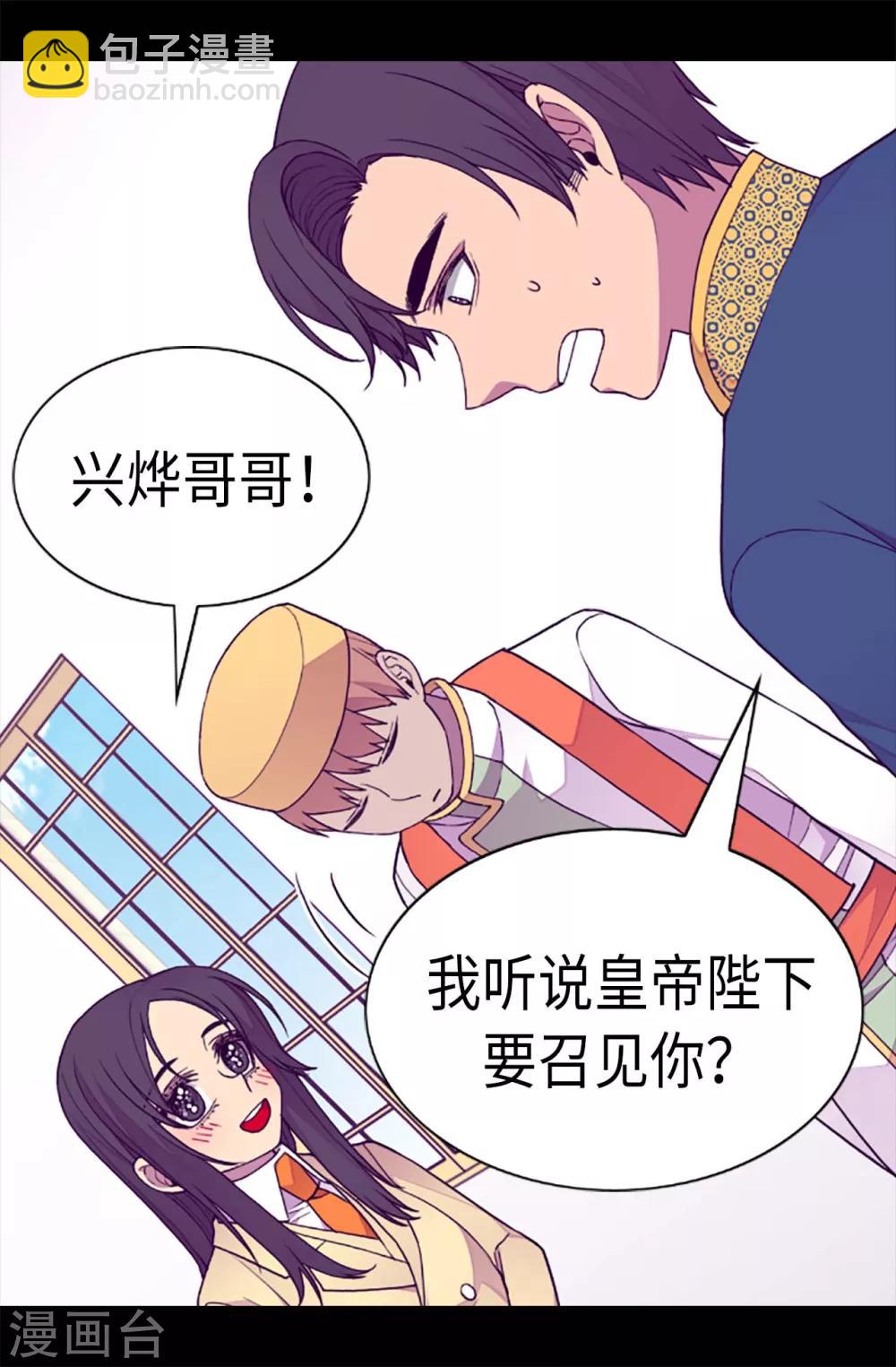 第224话 陷阱2