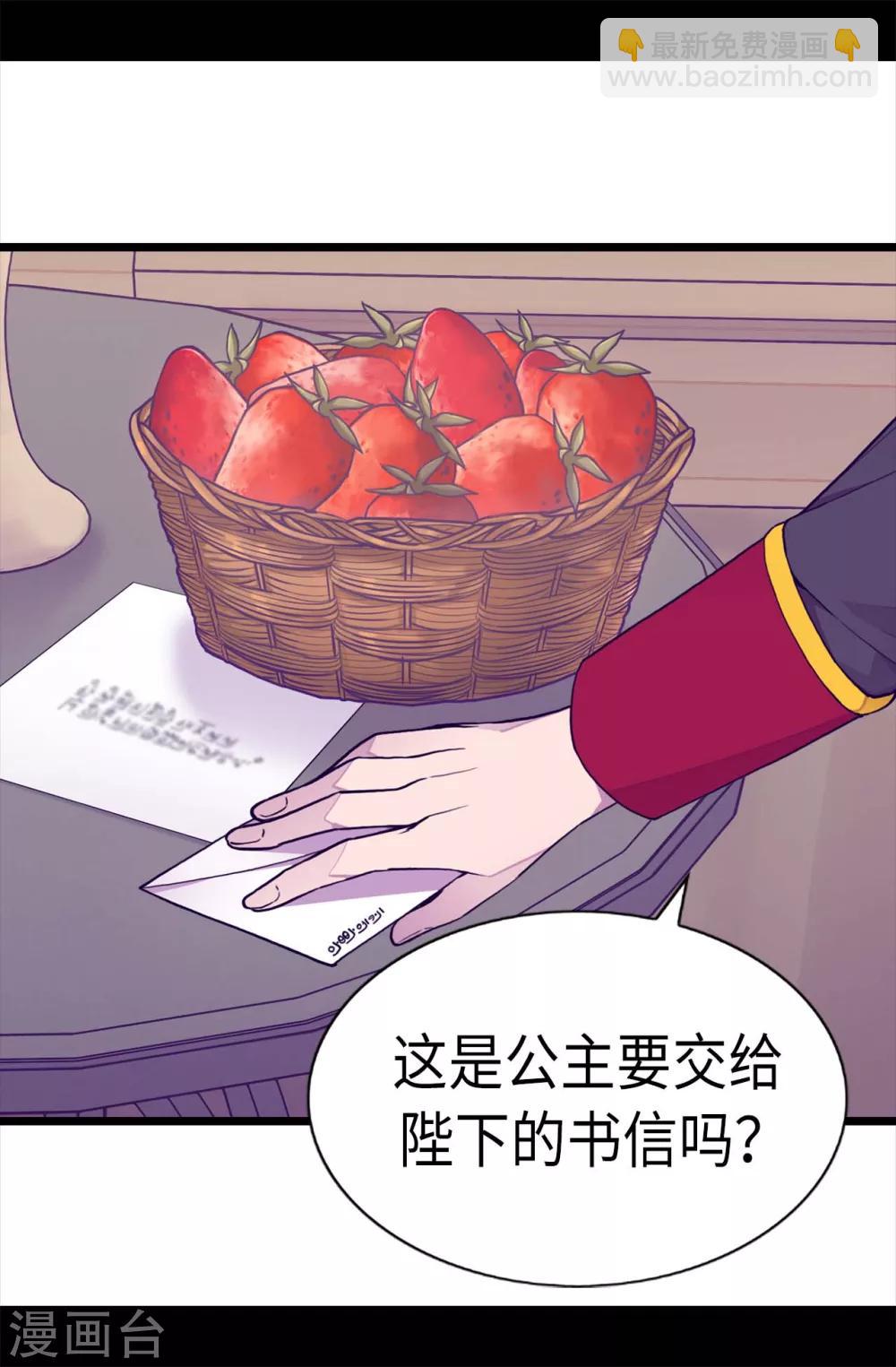 第224话 陷阱23