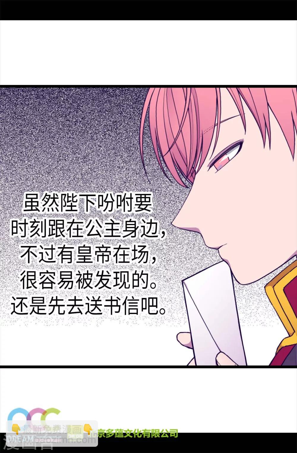 第224话 陷阱25