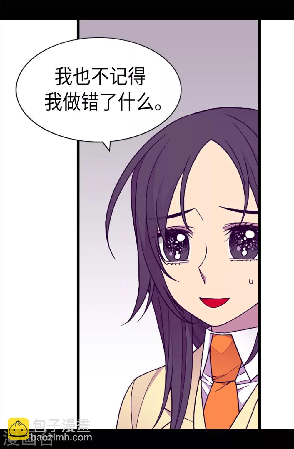 第224话 陷阱4