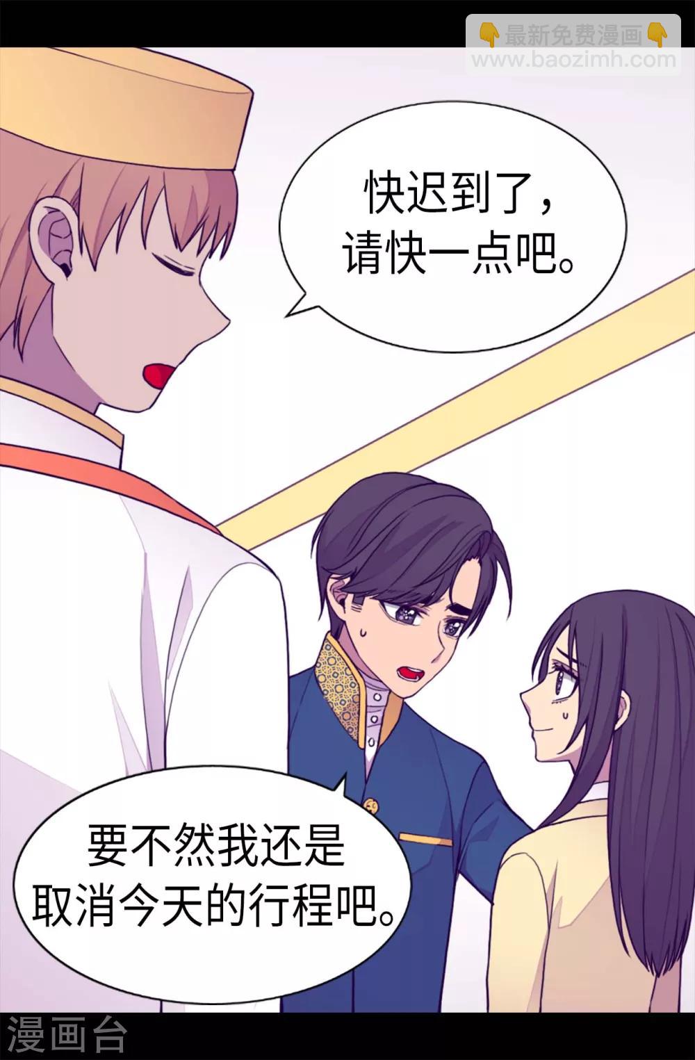 第224话 陷阱6