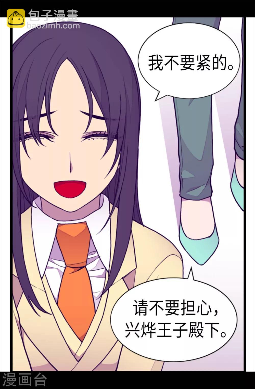 第224话 陷阱7
