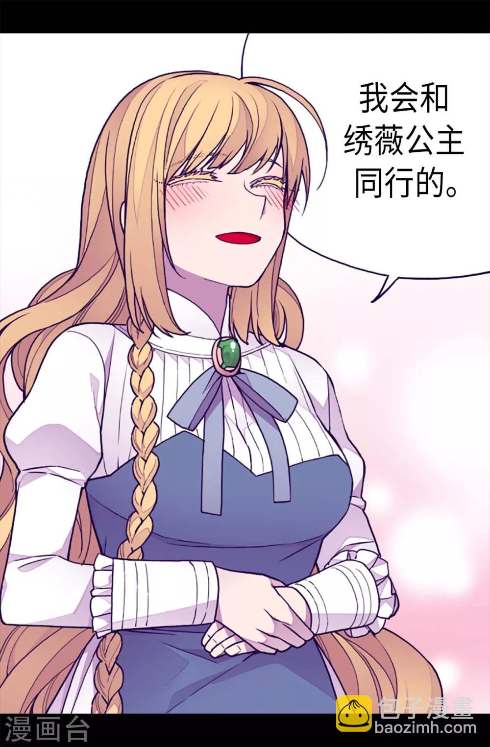 第224话 陷阱8