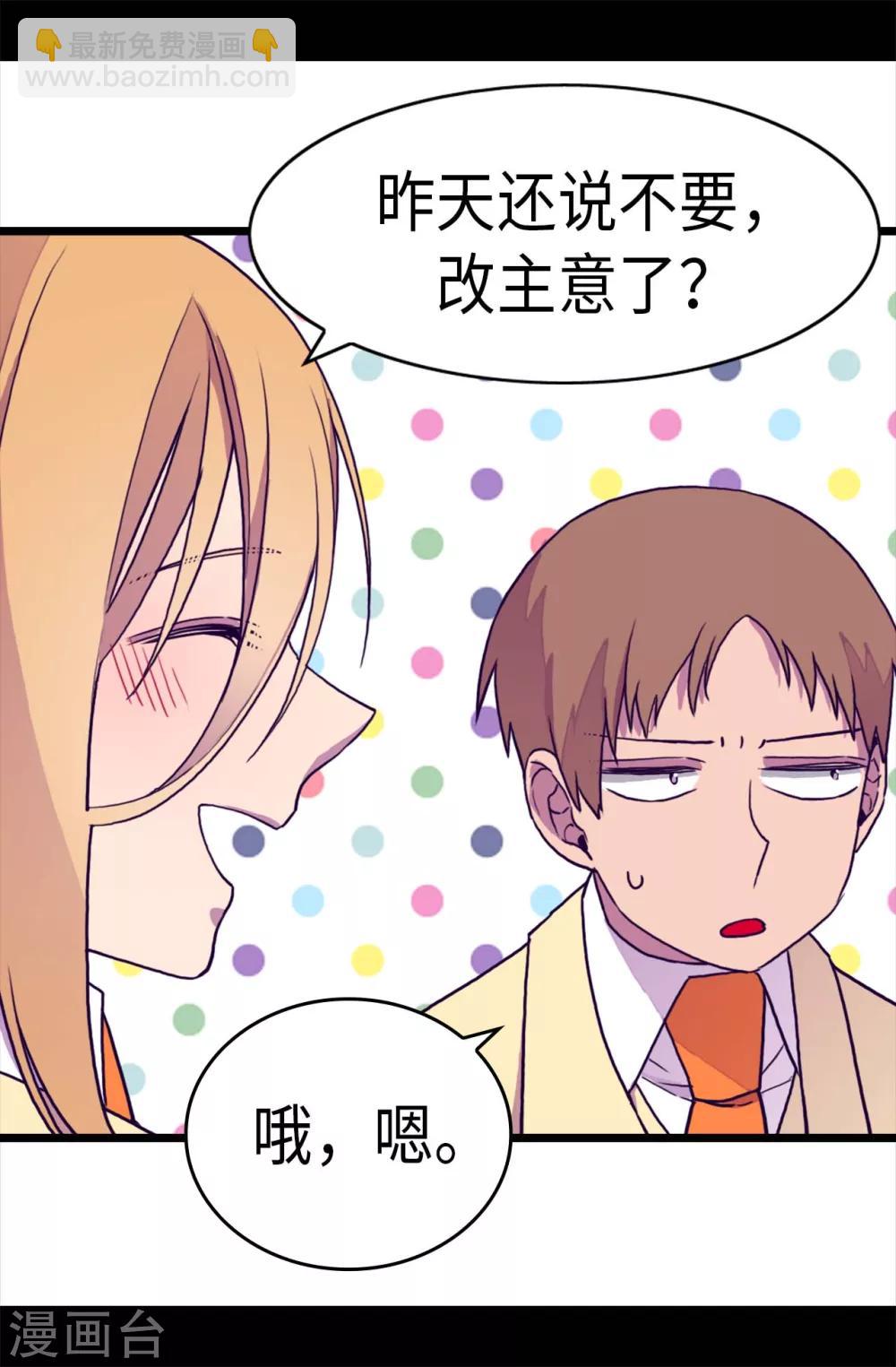 第235话 意外的第三人13