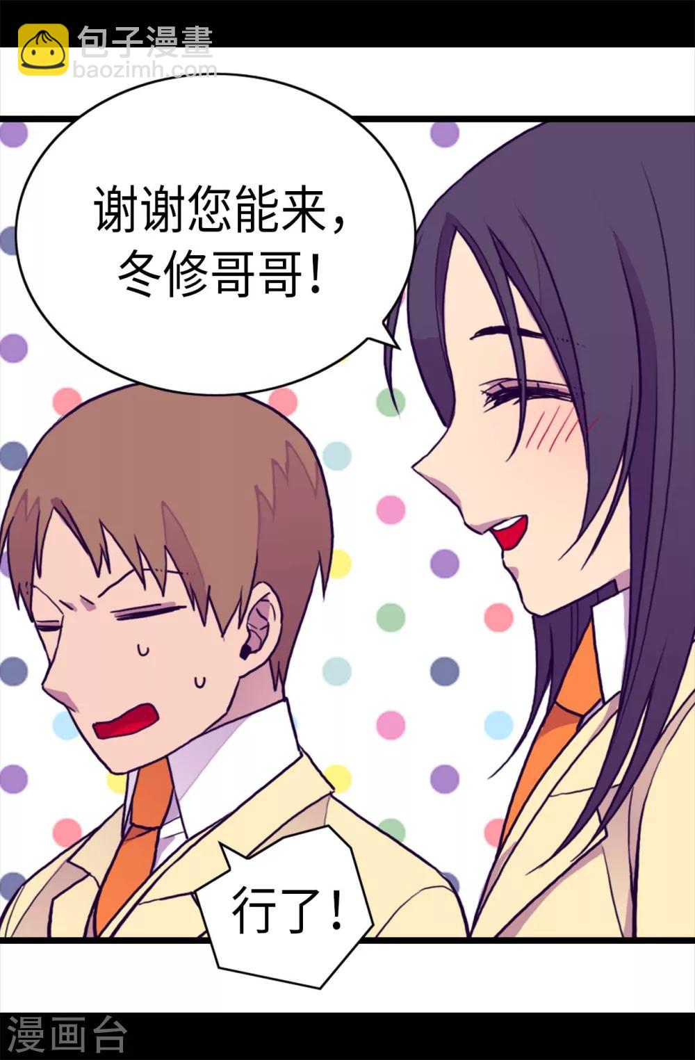 第235话 意外的第三人14