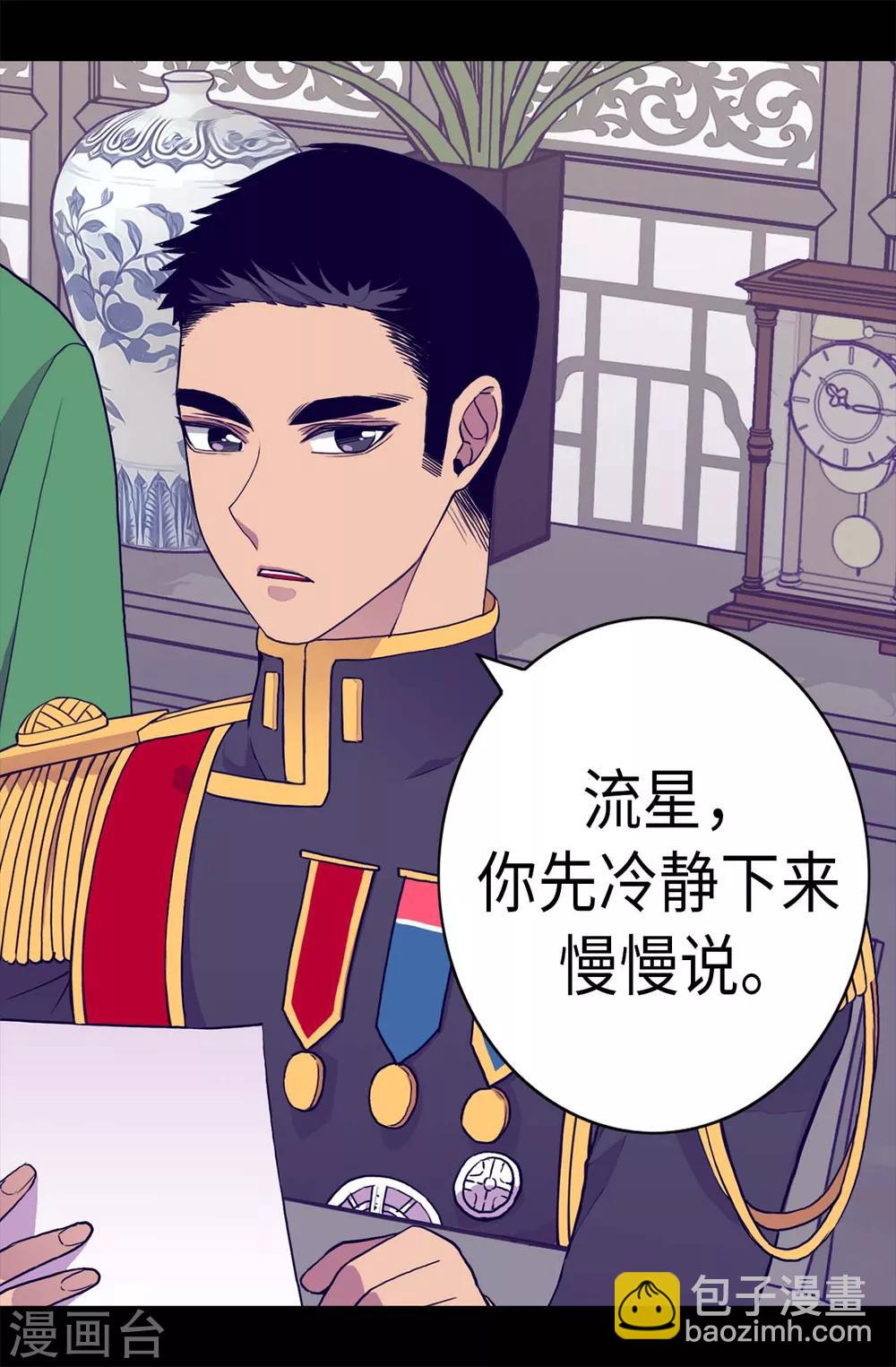 第235话 意外的第三人24
