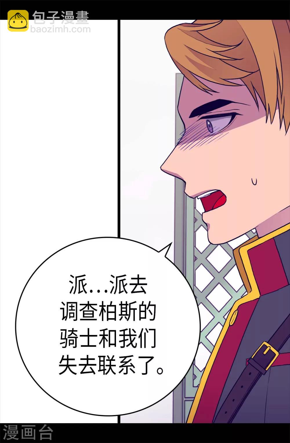 第235话 意外的第三人25