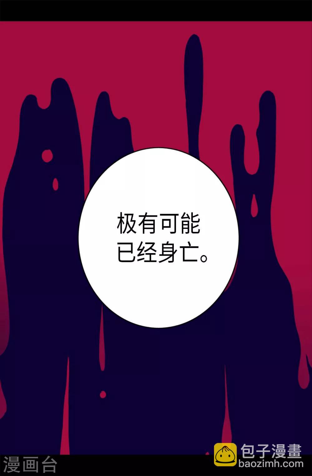 第235话 意外的第三人26