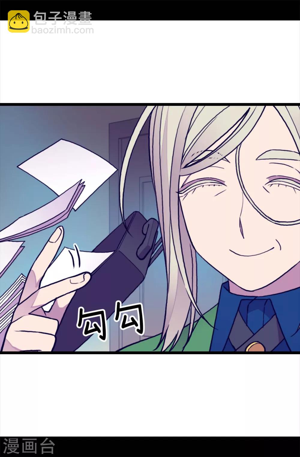 第249话 国宝公主11