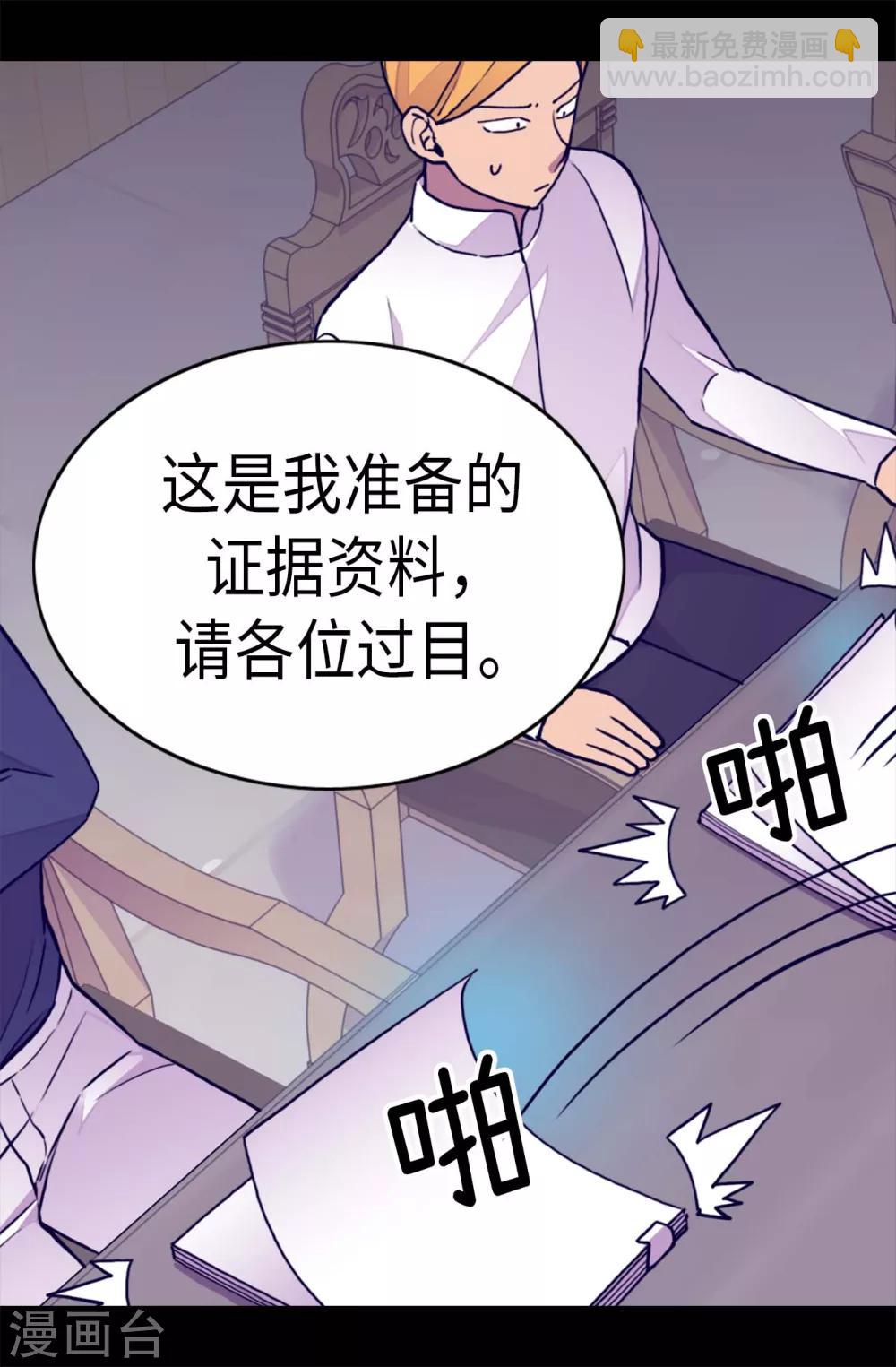 第249话 国宝公主12