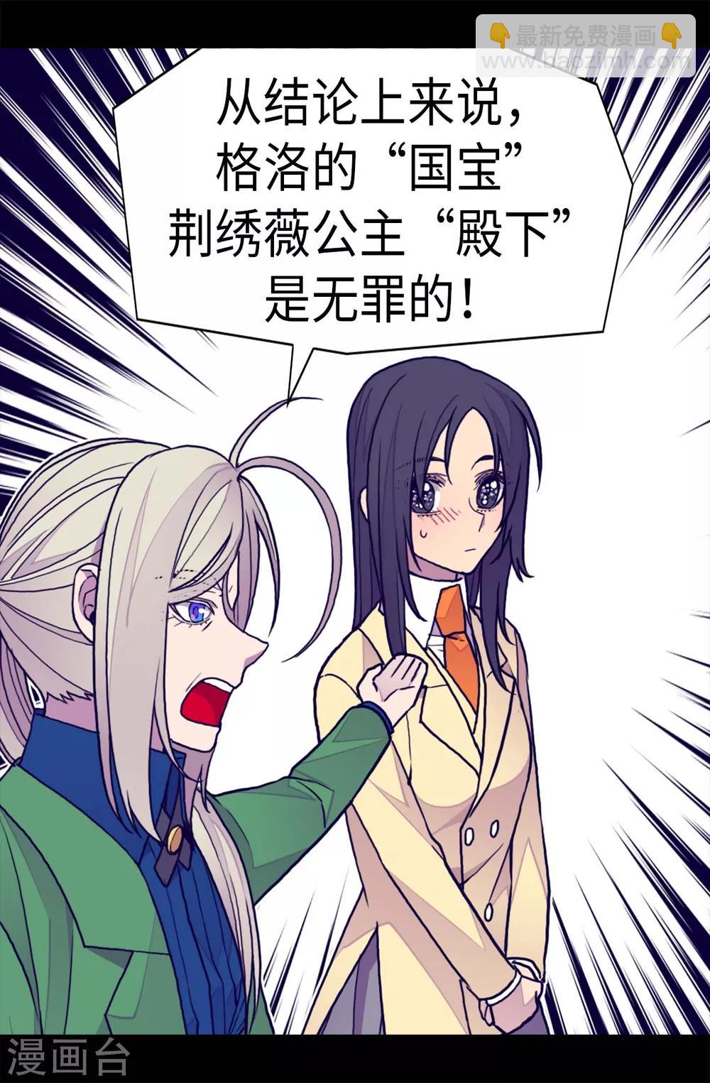 第249话 国宝公主14