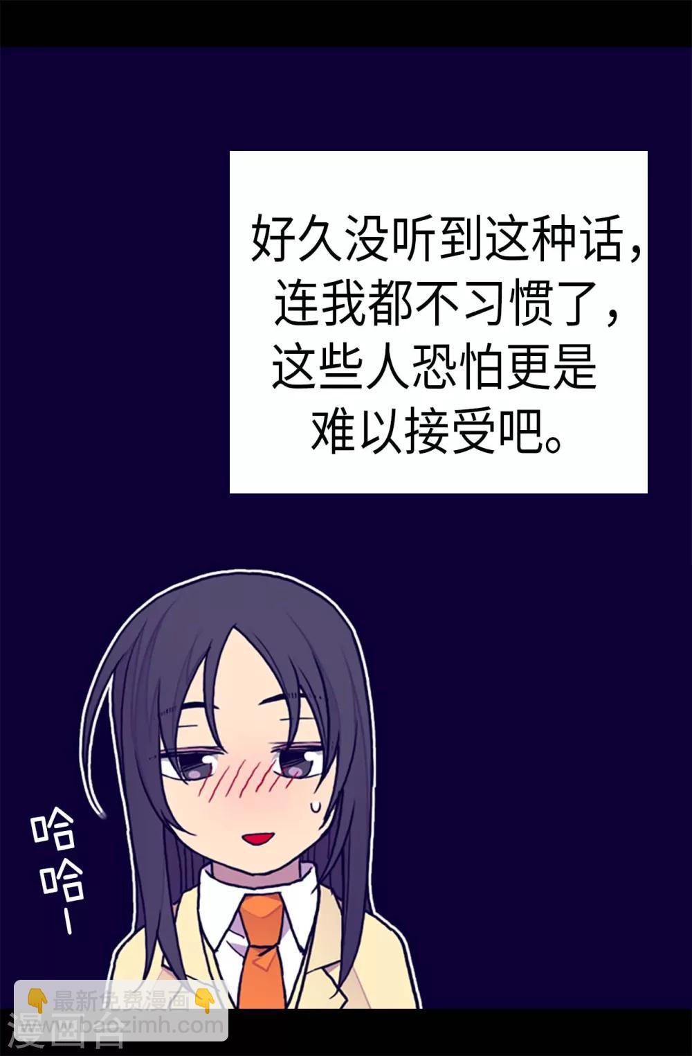 第249话 国宝公主16