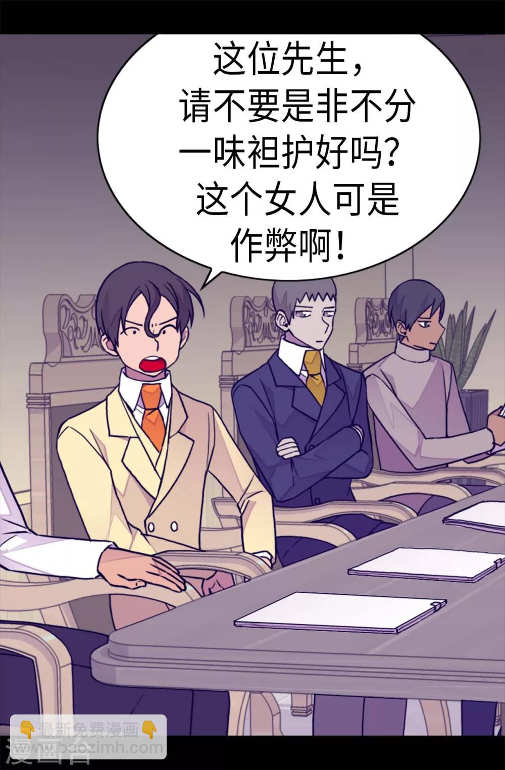 第249话 国宝公主17